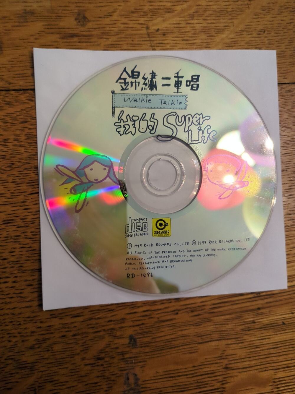 錦繡二重唱Walkie Talkie?我的Super Life Cd Disc Only